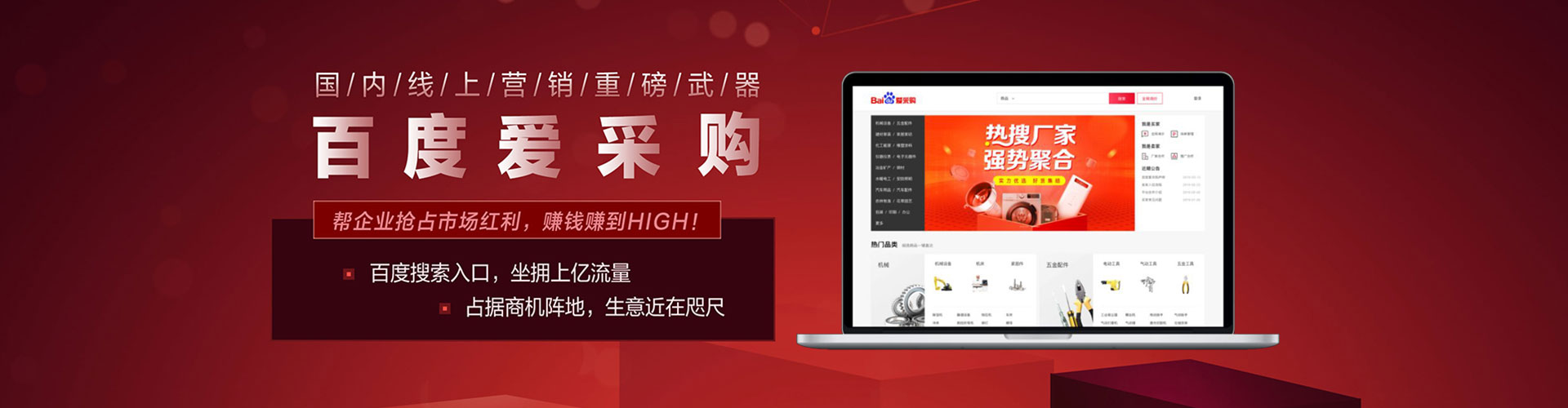郓城百度竞价运营